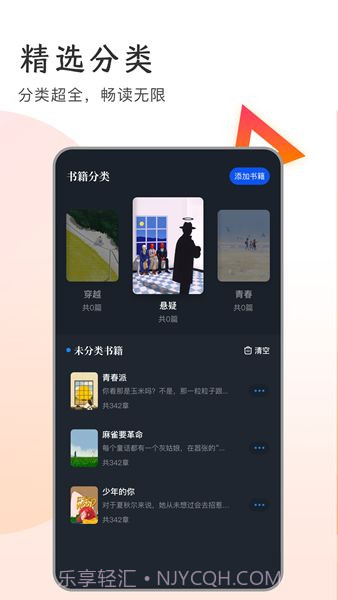 追书大王截图4 追书大王截图4