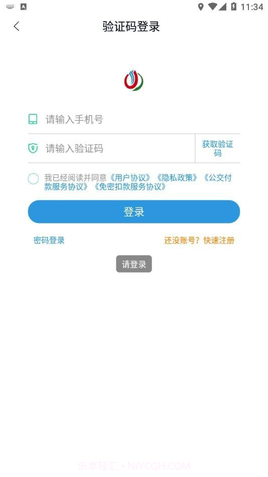 锦州公交截图4 锦州公交截图4