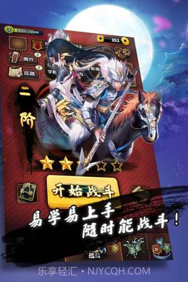 三国卡牌大战免费版截图2