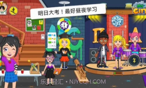 我的城市大学舍友截图1 我的城市大学舍友截图1