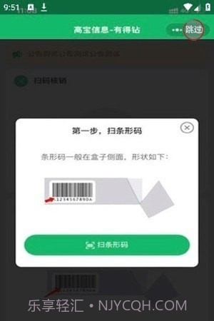 有得钻烟盒回收截图3 有得钻烟盒回收截图3