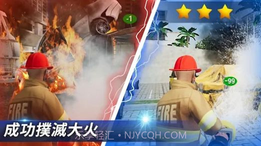 我是消防员救援模拟器截图3