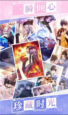 选择：恋世界截图2