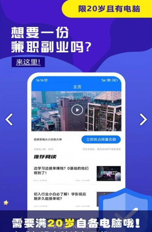 视频剪辑兼职截图2 视频剪辑兼职截图2