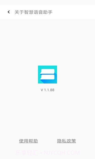 智慧语音助手截图5