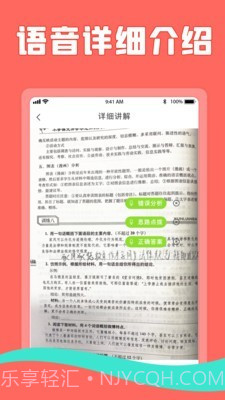 熊猫淘学教师版截图4