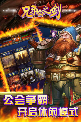 兄弟会之剑截图4