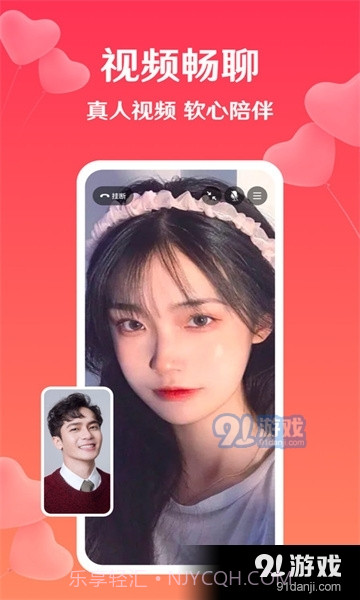 降爱截图3 降爱截图3