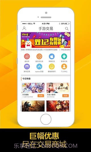 51508游戏平台截图2