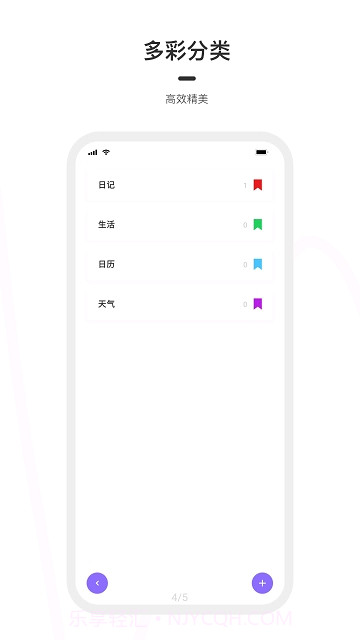 天气之子日记截图3