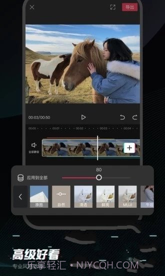 剪映2020免费截图2