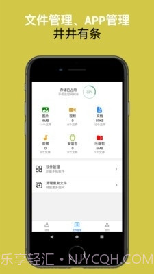 可以手机清理大师截图3 可以手机清理大师截图3