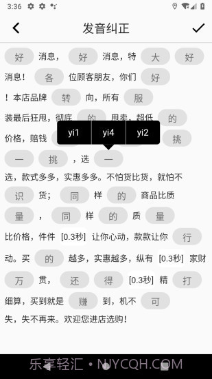 超级配音截图5 超级配音截图5