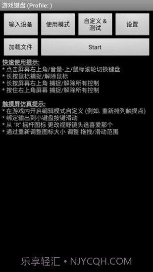 安卓虚拟pc悬浮键盘截图3 安卓虚拟pc悬浮键盘截图3