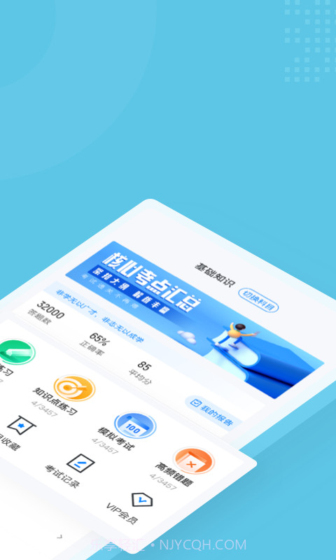 助听器验配师考试聚题库app截图2