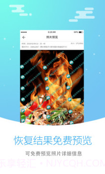 PhotoRecovery Pro(图片恢复专家)截图3