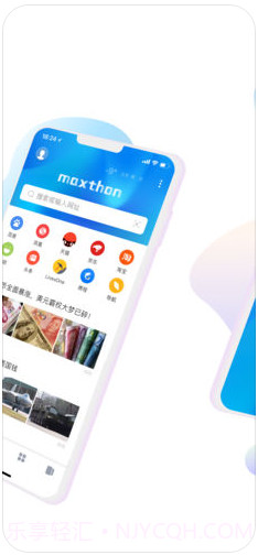 傲游5云浏览器(原傲游云浏览器)截图2