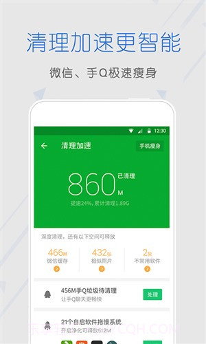 天翼安全中心截图5
