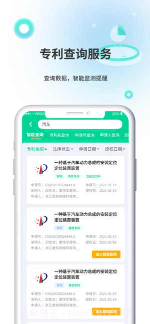麦知专利申请截图3 麦知专利申请截图3