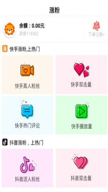 2020快手自动互粉软件截图1 2020快手自动互粉软件截图1