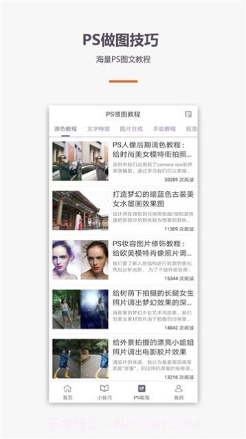 摄影单反教程v1.1.1截图1 摄影单反教程v1.1.1截图1