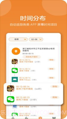 麦芽守护截图3 麦芽守护截图3