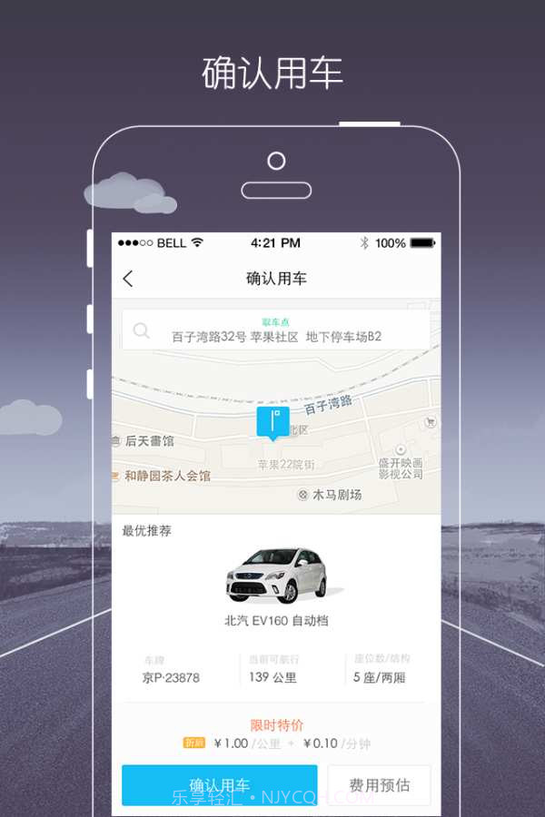 一度用车截图2 一度用车截图2