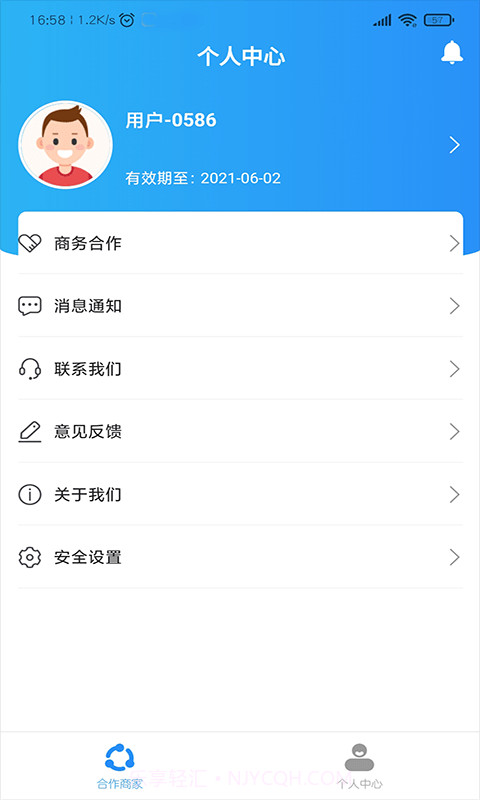 天狗截图2