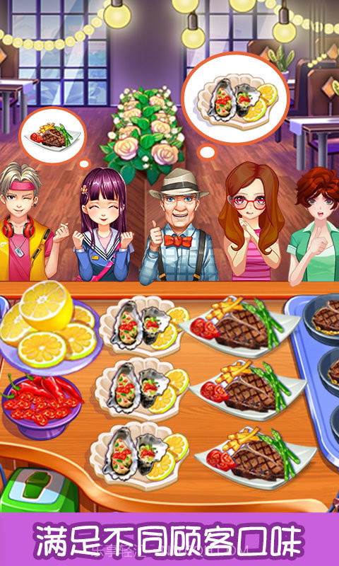 甜品王国开心大厨截图3 甜品王国开心大厨截图3