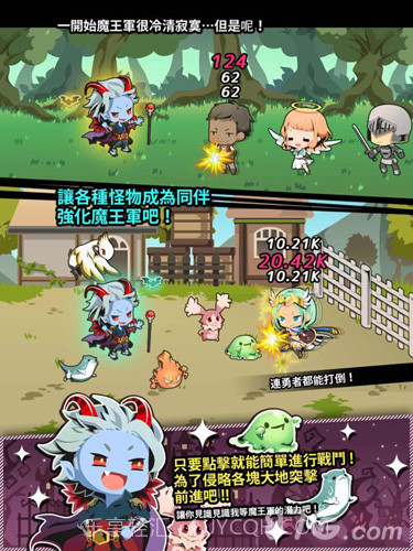 我家的魔王大人不愧是勇者2截图4