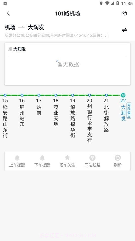锦州公交截图2 锦州公交截图2