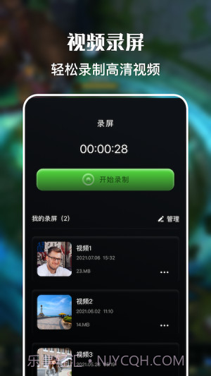 躺平录屏截图2 躺平录屏截图2