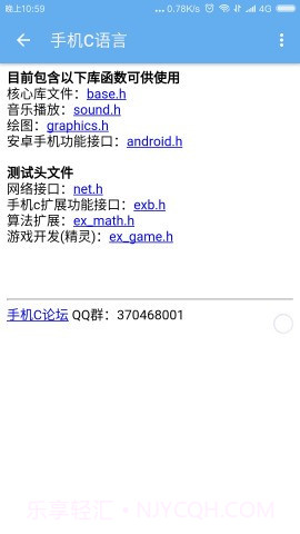 手机CAPP截图3 手机CAPP截图3