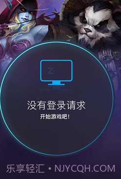 战网手机安全令截图1 战网手机安全令截图1