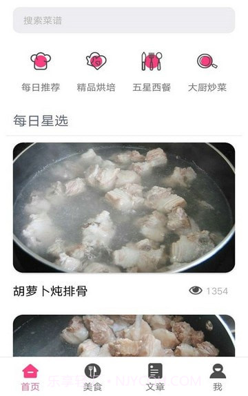 美食大赏截图2 美食大赏截图2