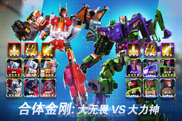 变形金刚地球之战内置菜单截图2 变形金刚地球之战内置菜单截图2