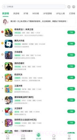 v游游戏盒子截图3 v游游戏盒子截图3