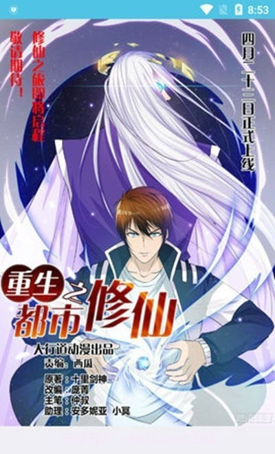 老毕灯漫画手机版截图2 老毕灯漫画手机版截图2