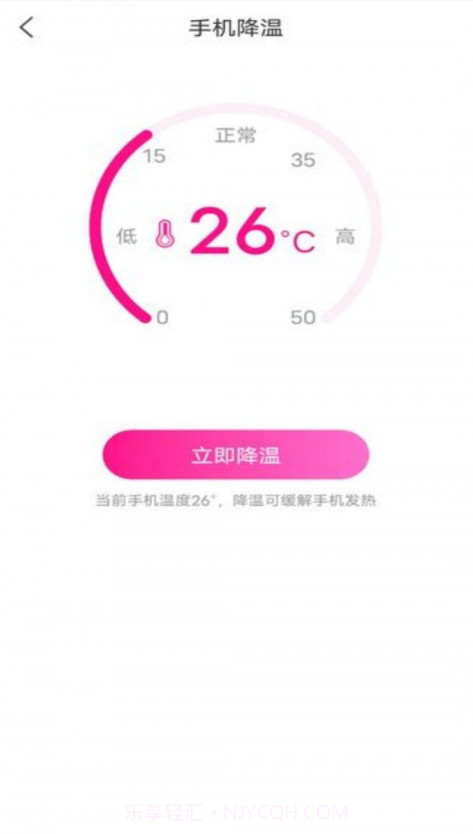 司君鑫电池卫士截图1