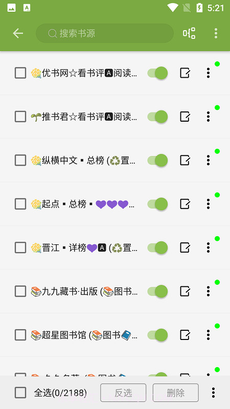 葫芦小说去广告版截图1