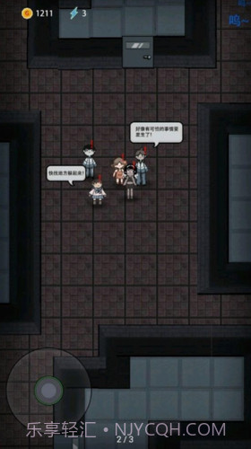 猛鬼灵异宿舍截图1