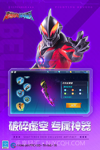 奥特曼之格斗超人官方版v6.0.1截图2 奥特曼之格斗超人官方版v6.0.1截图2