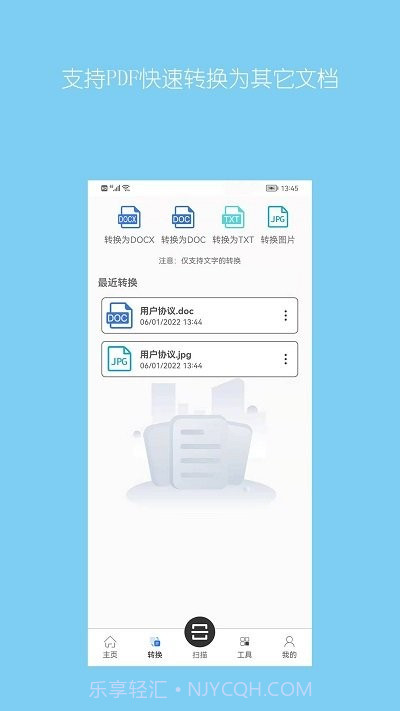 小时代pdf转换器截图2 小时代pdf转换器截图2