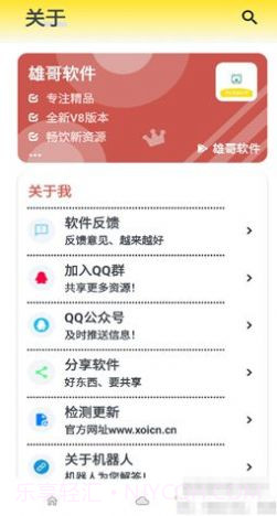 暖分享软件库截图2 暖分享软件库截图2