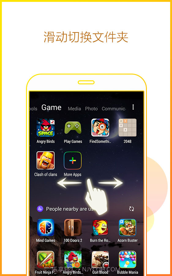 APUS桌面截图4 APUS桌面截图4