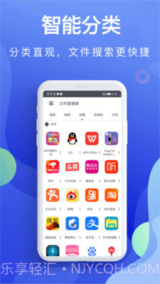 隐私文件管理截图1 隐私文件管理截图1