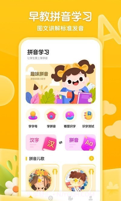 学前班拼音练习题截图1