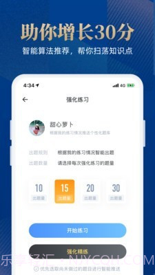 二建考试宝典截图4
