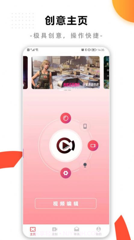 快捷录屏大师截图2 快捷录屏大师截图2