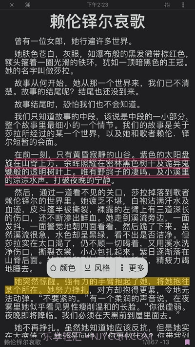 KyBook3电子书阅读器截图2